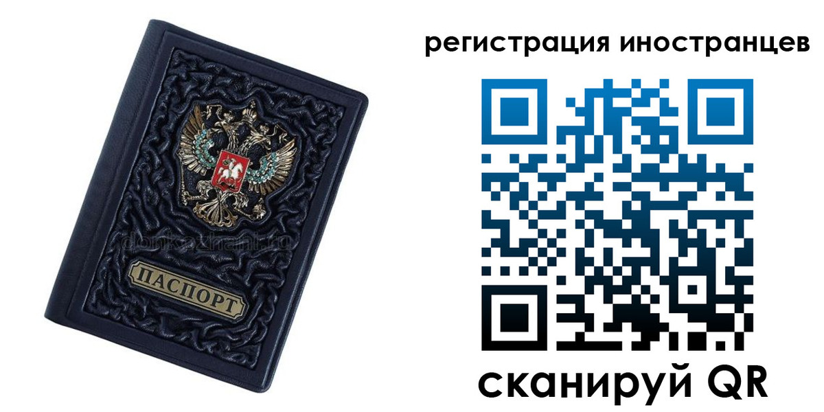прописка в Стародубе