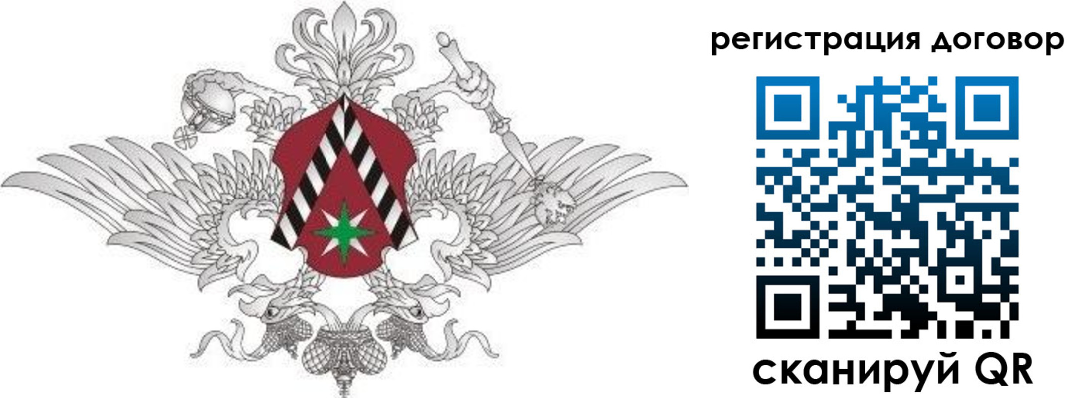 прописка регистрация в Стародубе
