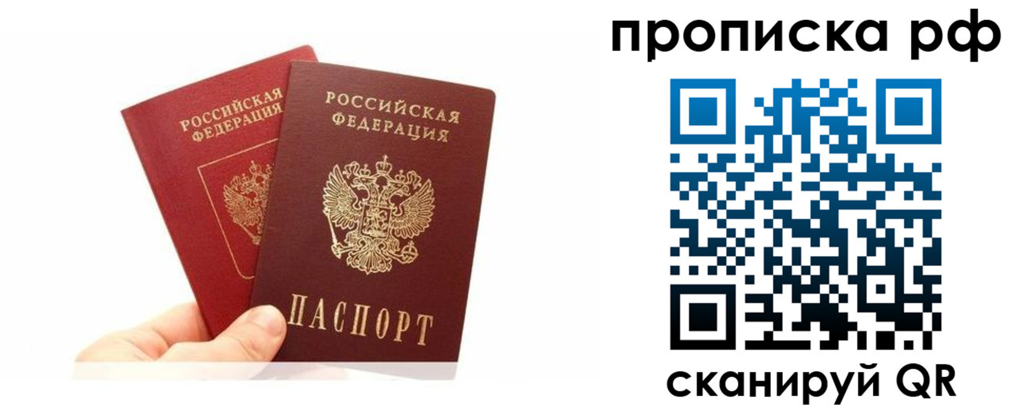 временная регистрация поиск в Стародубе
