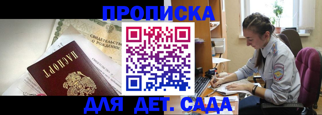 прописка поиск в Стародубе