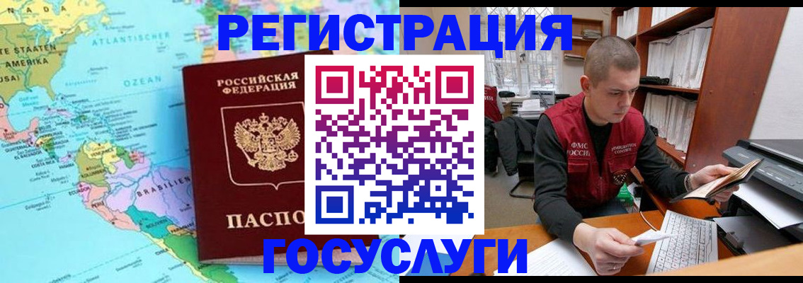 временная регистрация поиск в Стародубе