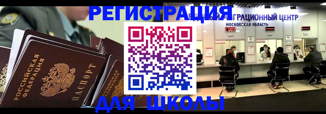 прописка паспорт в Стародубе