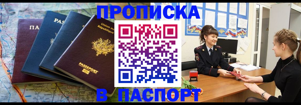 временная регистрация гарантия в Стародубе